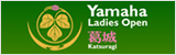 Yamaha Ladies Open 葛城 LPGA公認　女子ゴルフトーナメント