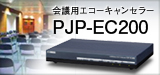 PJP-EC200
