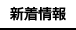 news_event