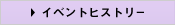 イベントリンク集