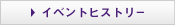 �C�x���g�����N�W