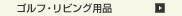 �S���t�E���r���O�p�i