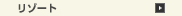���]�[�g