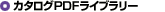 �J�^���OPDF���C�u�����[