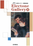 Electone Gallery Book4