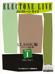ELECTONE LIVE CLASSIC編BOOK1