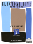 ELECTONE LIVE CLASSIC編BOOK2