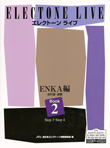 ELECTONE LIVE ENKA編BOOK2