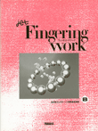フィンガリングワーク Book b