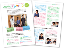 みんなのエレクトーン　Vo.1
