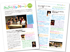 みんなのエレクトーン　Vo.5
