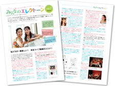 みんなのエレクトーン　Vo.7