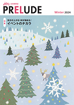 jet専用教材/jet会員機関誌