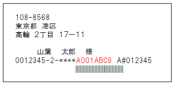 送付ラベルサンプル