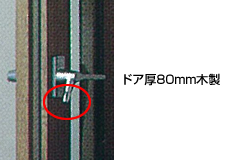 対象製品の特徴