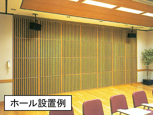 ホール設置例のイメージ画像