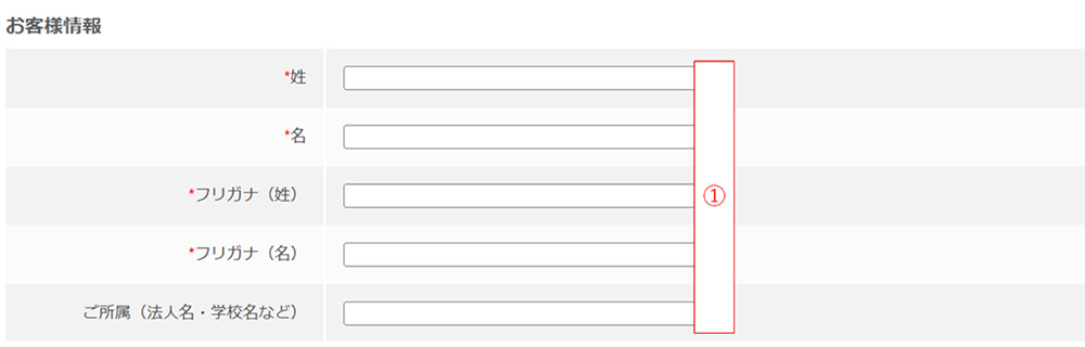 お客様情報のイメージ画像